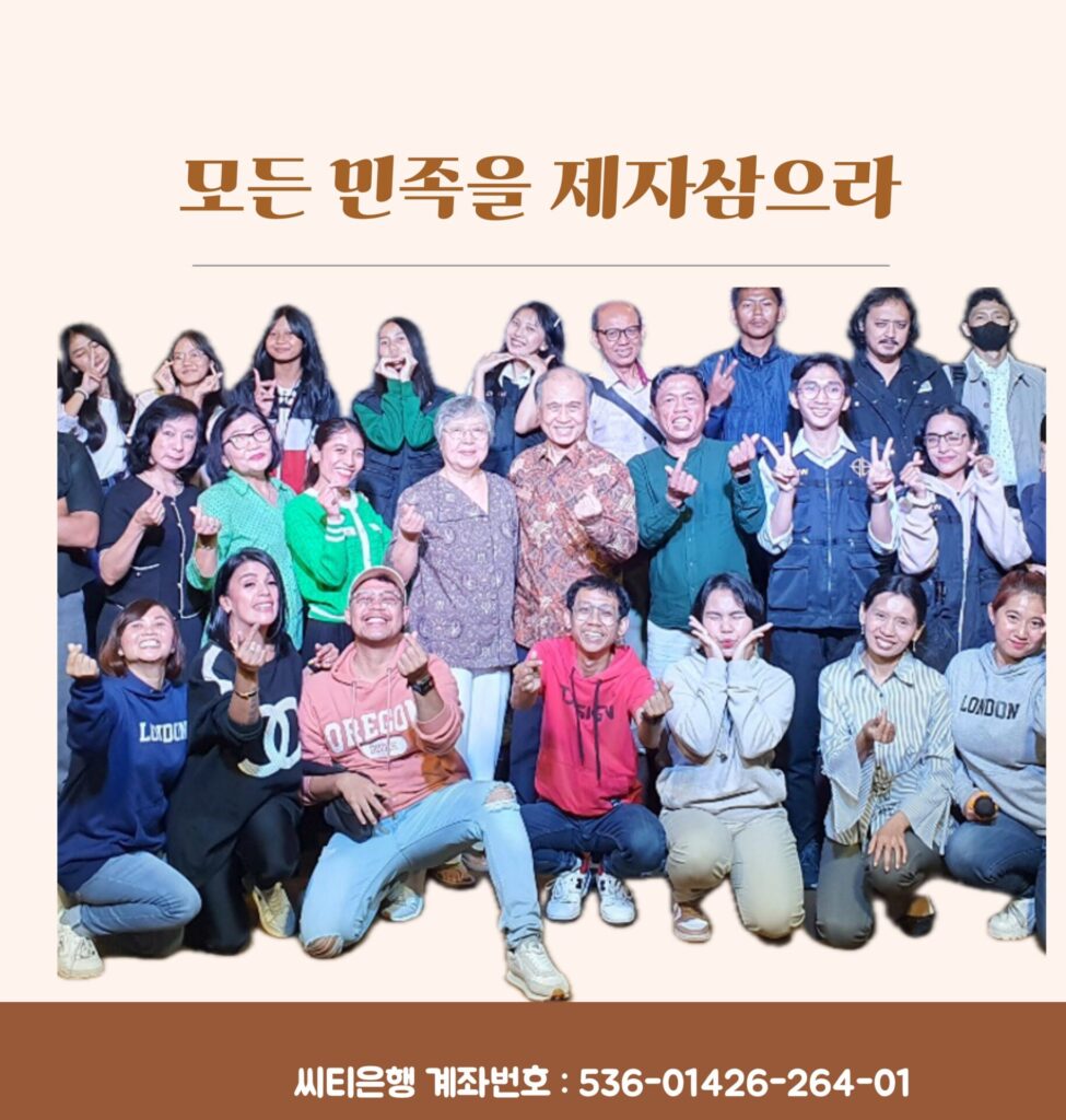 3월 자카르타 기도편지 드립니다, 임재영 · 김진복 선교사